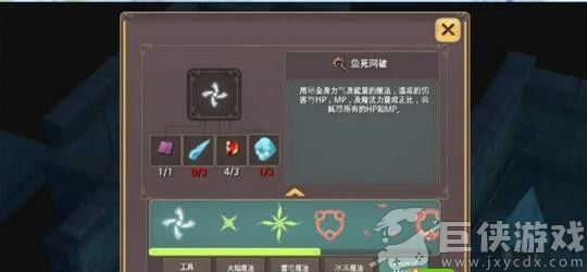 魔女之泉2无限金币最新版本