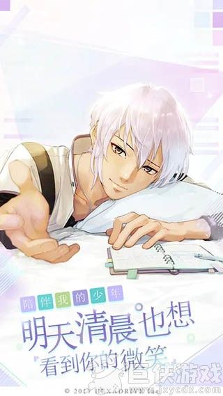 早安我的少年日服最新版本