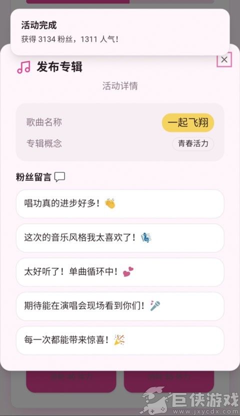 爱豆模拟器下载手机版