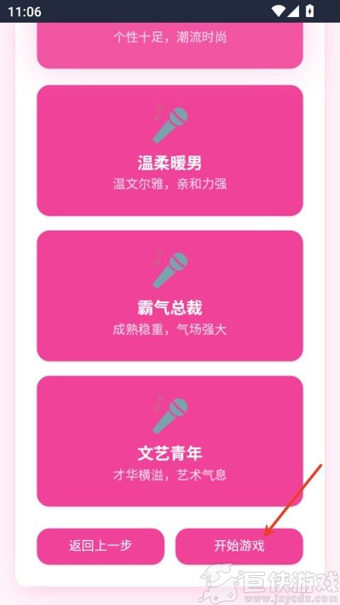 爱豆模拟器免费下载安装手机版