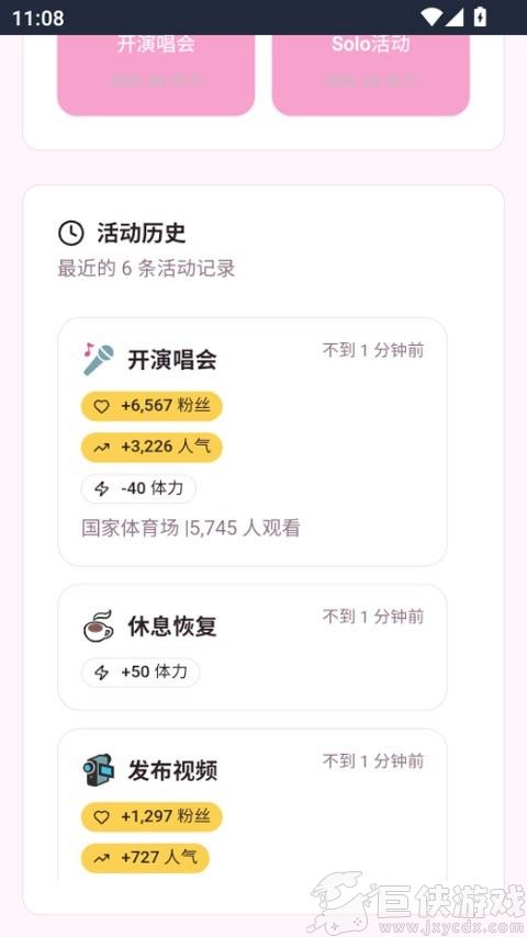 爱豆模拟器免费下载安装手机版