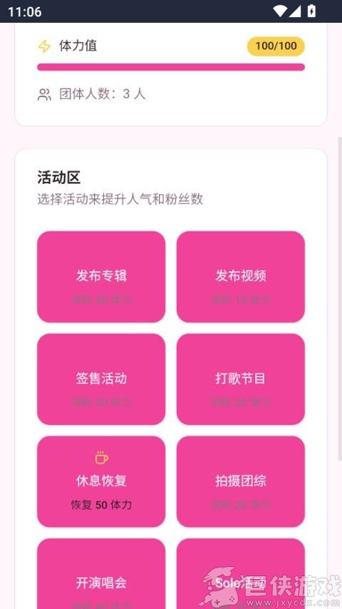 爱豆模拟器免费下载安装手机版