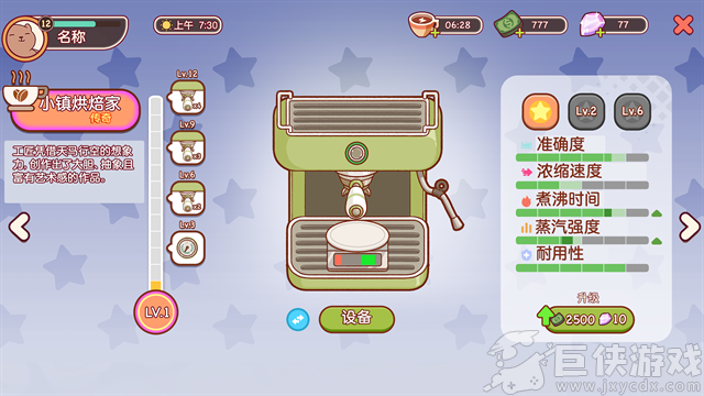 可口的咖啡无限钻石金币版