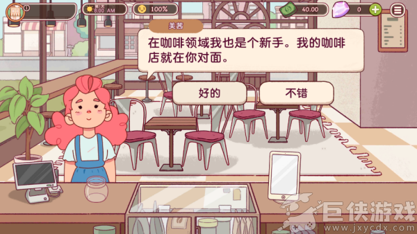 可口的咖啡最新版无限内购