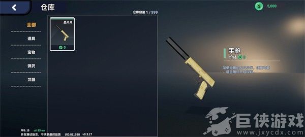 五星好市民无限金币免费下载