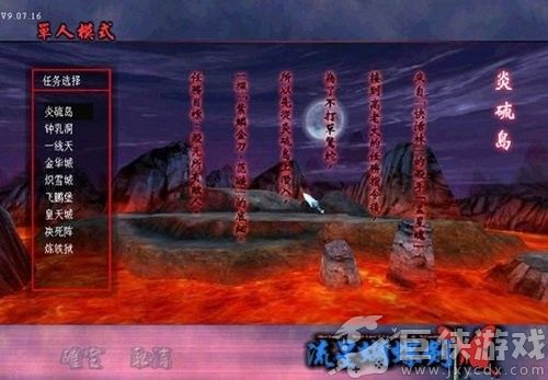 流星蝴蝶剑手机版下载