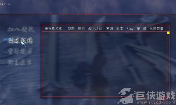 流星蝴蝶剑手游