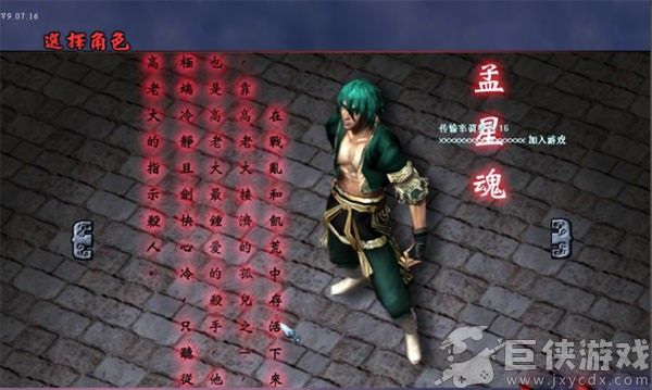 流星蝴蝶剑手游