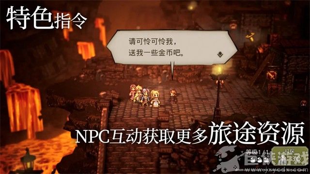 歧路旅人大陆的霸者最新版下载