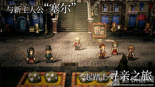 歧路旅人大陆的霸者官方正版下载