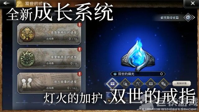 歧路旅人大陆的霸者手游下载