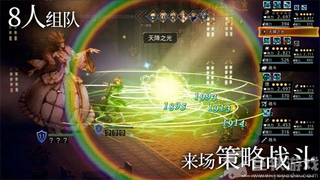 歧路旅人大陆的霸者手游下载