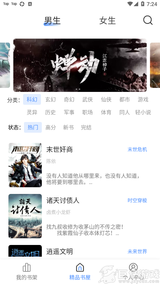 奇墨小说最新版下载