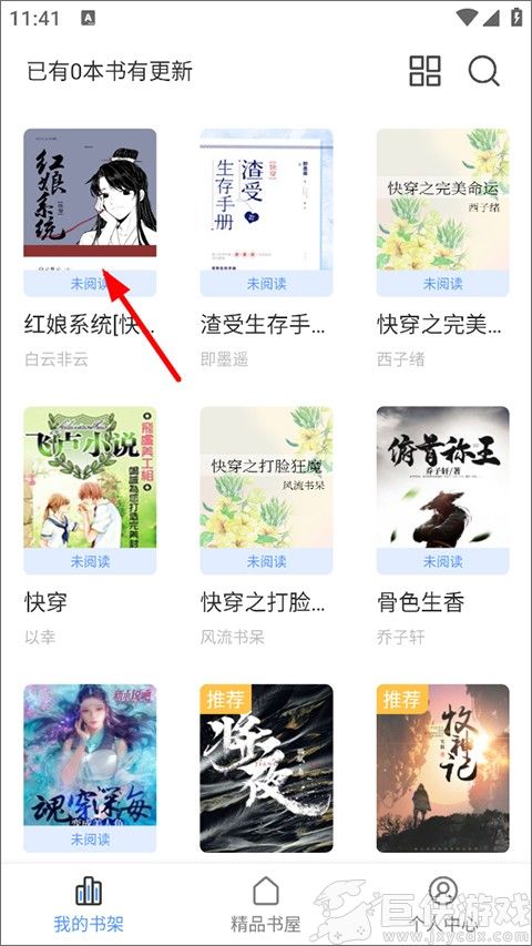 奇墨小说app安卓版