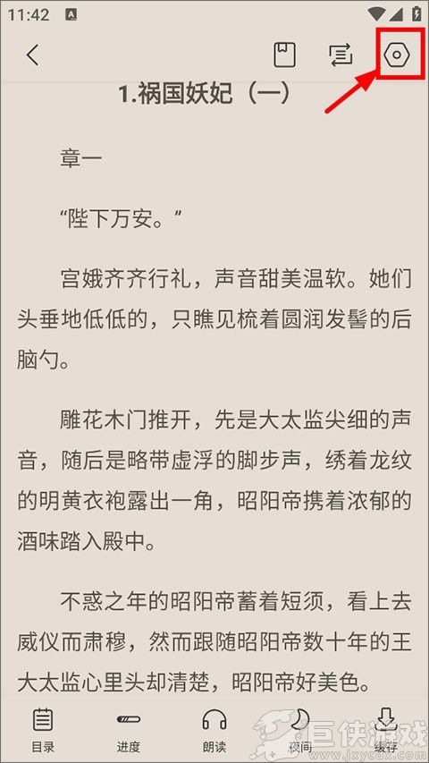 奇墨小说app安卓版