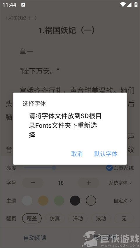 奇墨小说app安卓版
