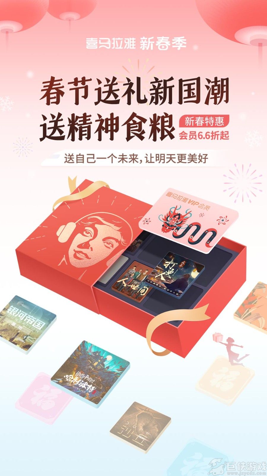 喜马拉雅听书最新版免费听书