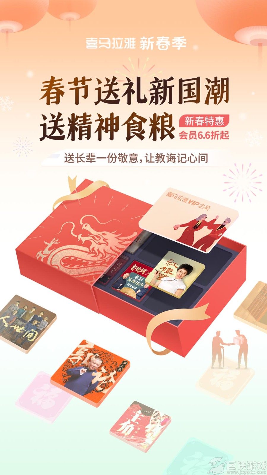 喜马拉雅听书免费版官方下载