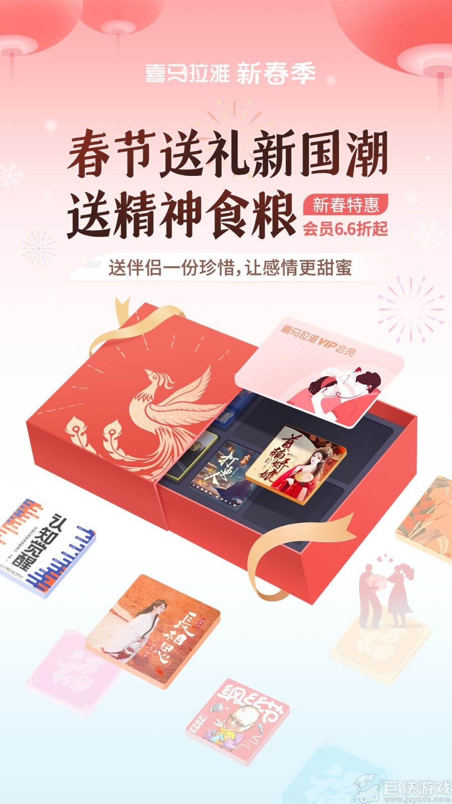 喜马拉雅听书最新版免费听书
