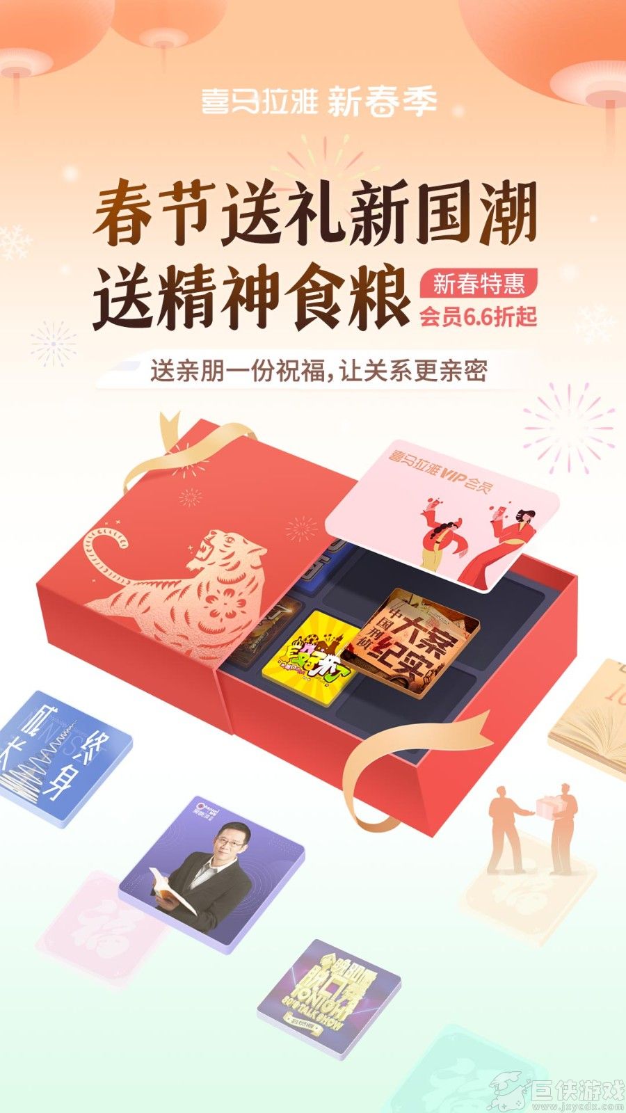 喜马拉雅听书免费版官方下载