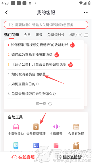 喜马拉雅听书最新版免费听书