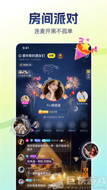 比心陪玩app下载