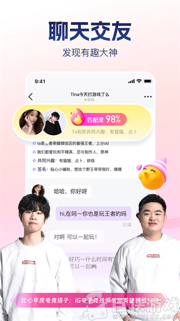 比心陪玩app下载