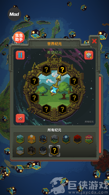 上帝模拟器下载无广告