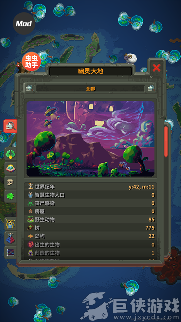 上帝模拟器全部解锁版