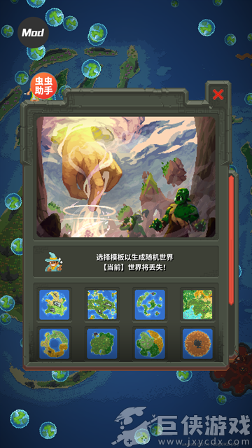 上帝模拟器手机版