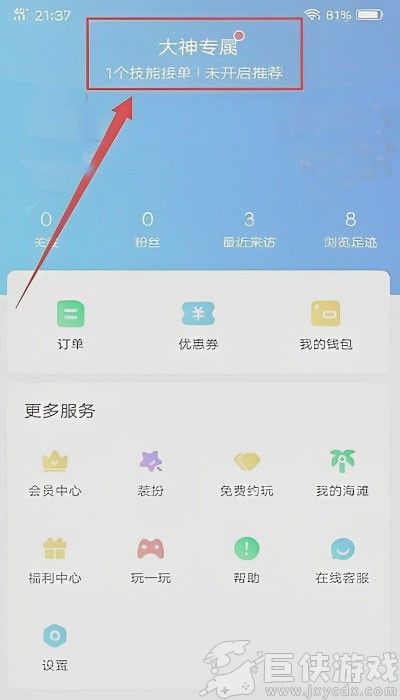 比心陪玩app下载