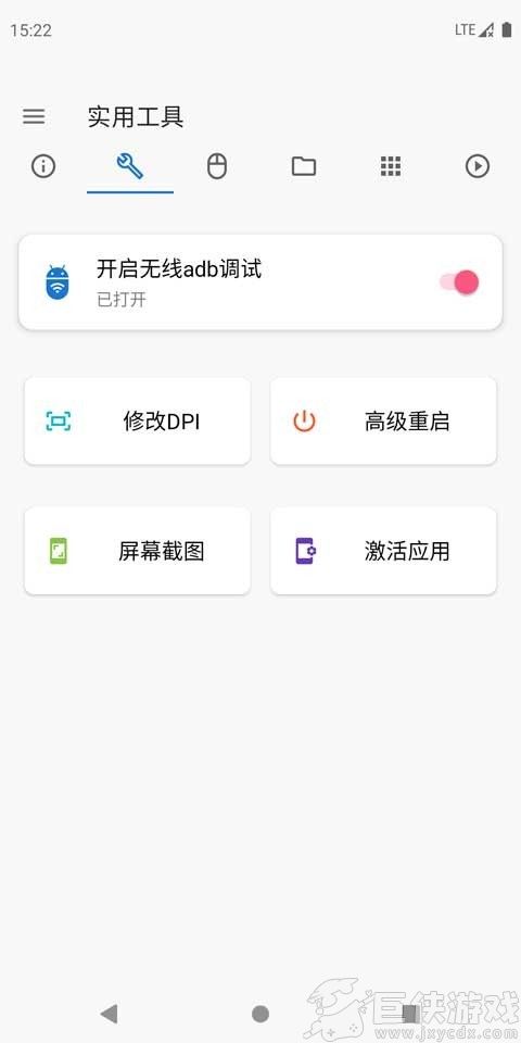 甲壳虫adb助手免root版