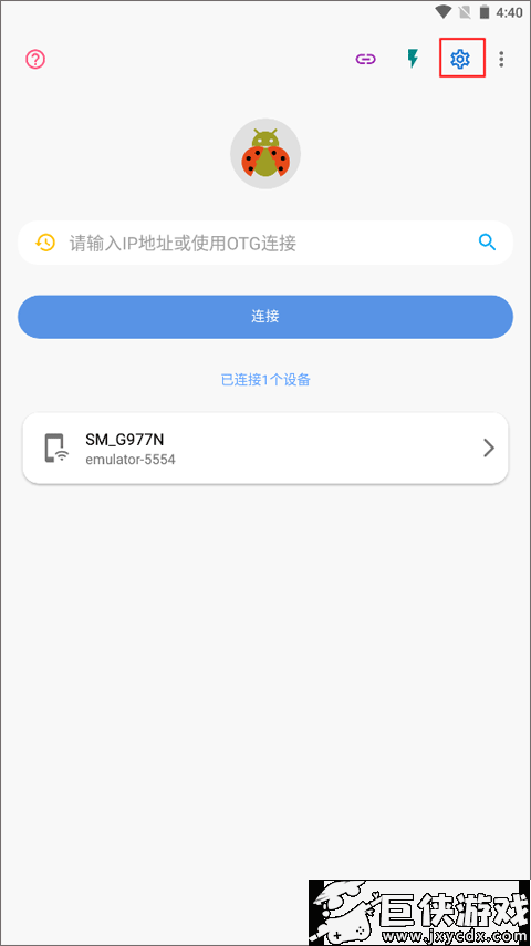 甲壳虫adb助手免root版