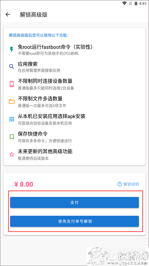 甲壳虫adb助手免root版