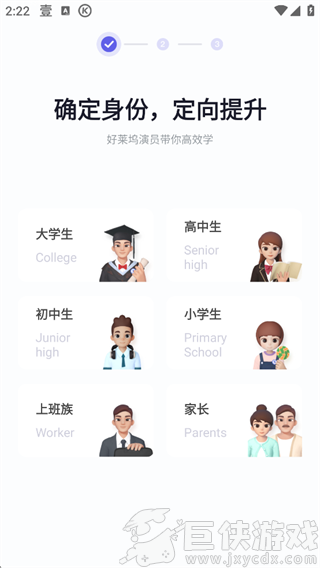 完美万词王破解高级版