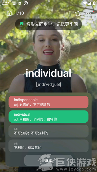完美万词王破解高级版