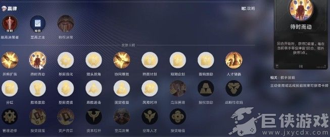 王者万象棋赢律阵容搭配推荐指南