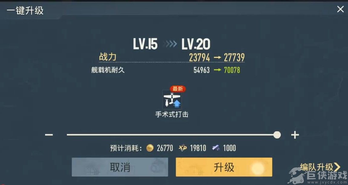 苍蓝前线战力快速提升指南