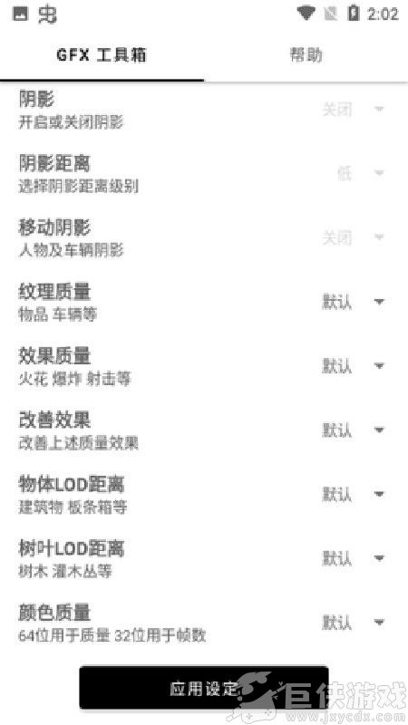故来工具箱中文版
