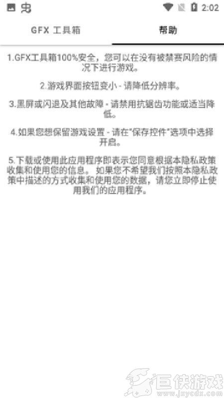 故来工具箱中文版