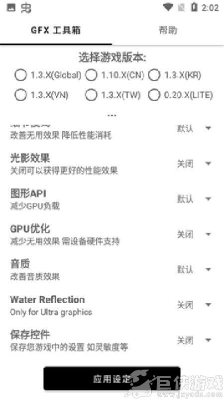 故来工具箱app下载安装