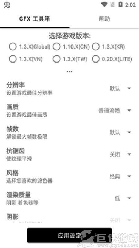故来工具箱app下载安装