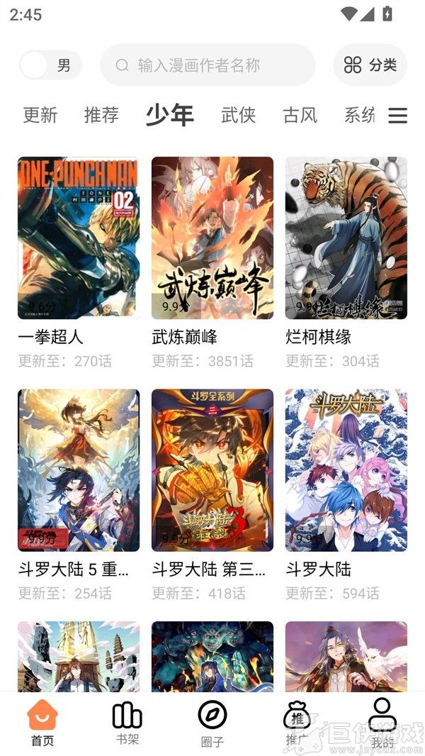 漫漫看最新版下载