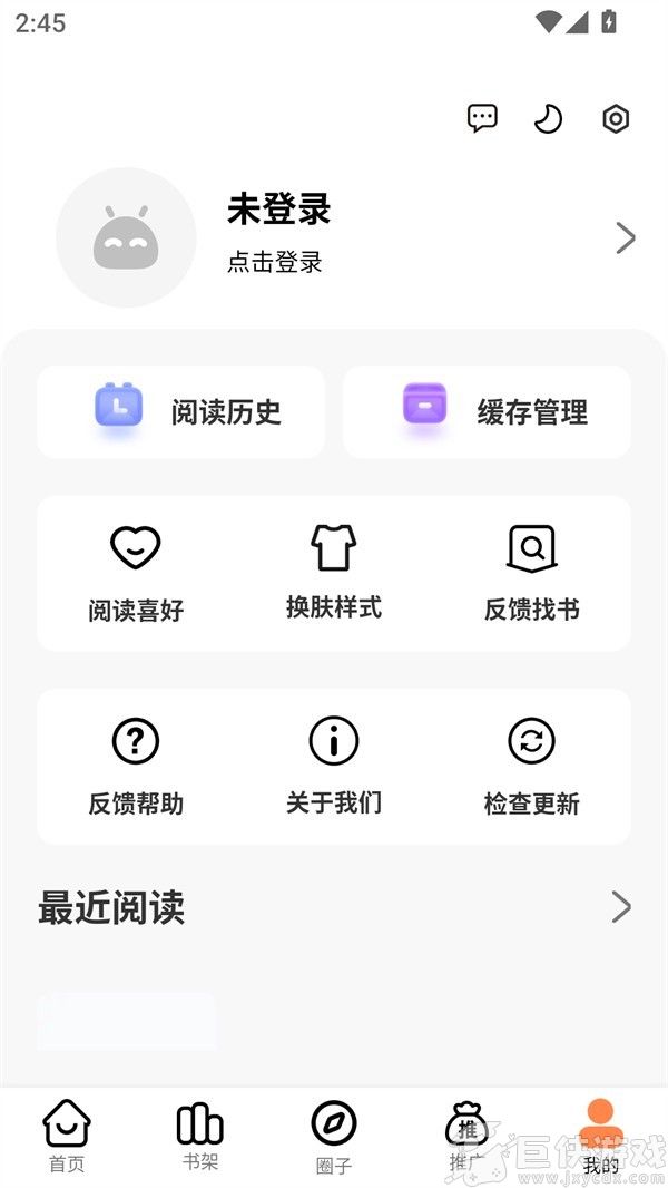 漫漫看漫画app下载