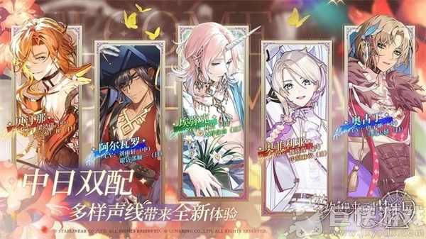 欢迎来到梦乐园手机版