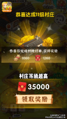 乡村幸福生活最新版本下载