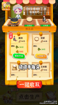 乡村幸福生活免费下载