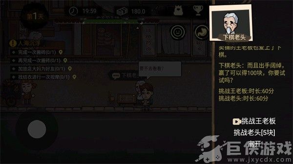 打工生活模拟器无广告版