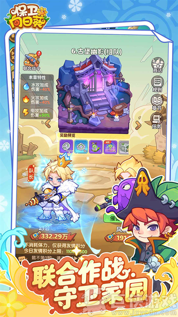 保卫向日葵国际服下载