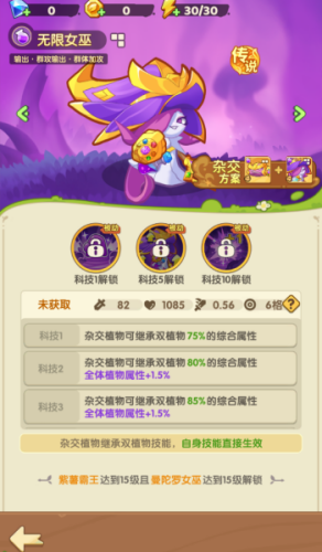 保卫向日葵内购版无限金币钻石版下载
